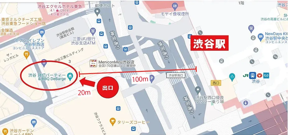 渋谷駅徒歩1分のパーティー会場