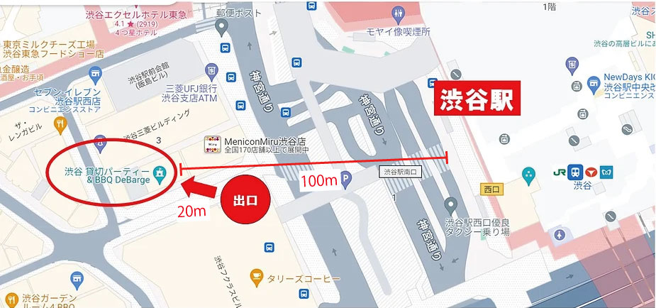 渋谷駅徒歩1分のパーティー会場